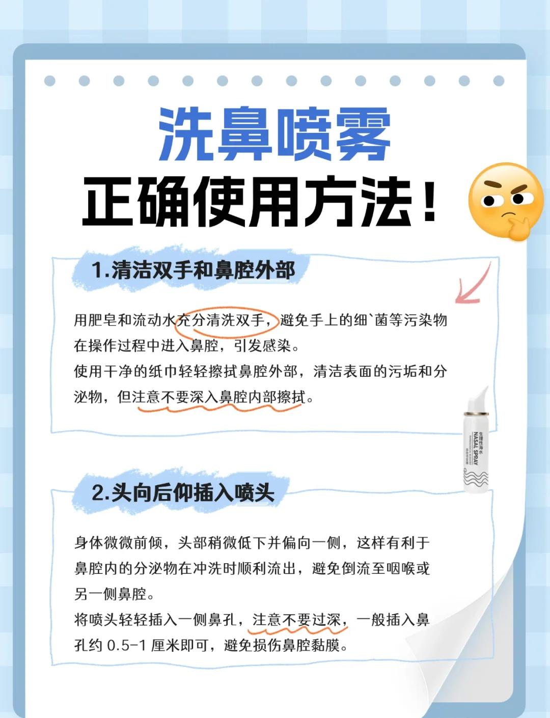 鼻托里的铜绿用什么洗效果好