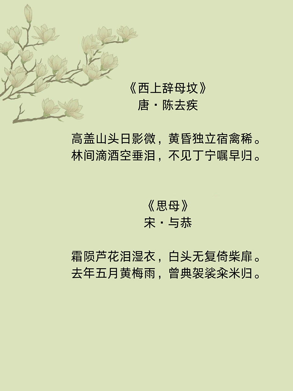 关于歌颂母爱的名言诗句