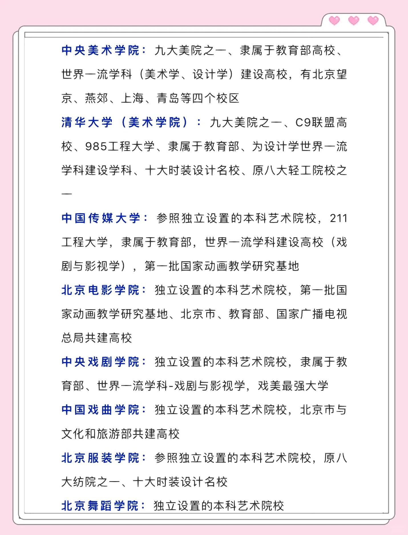 日语加美术生可以报考的大学有哪些