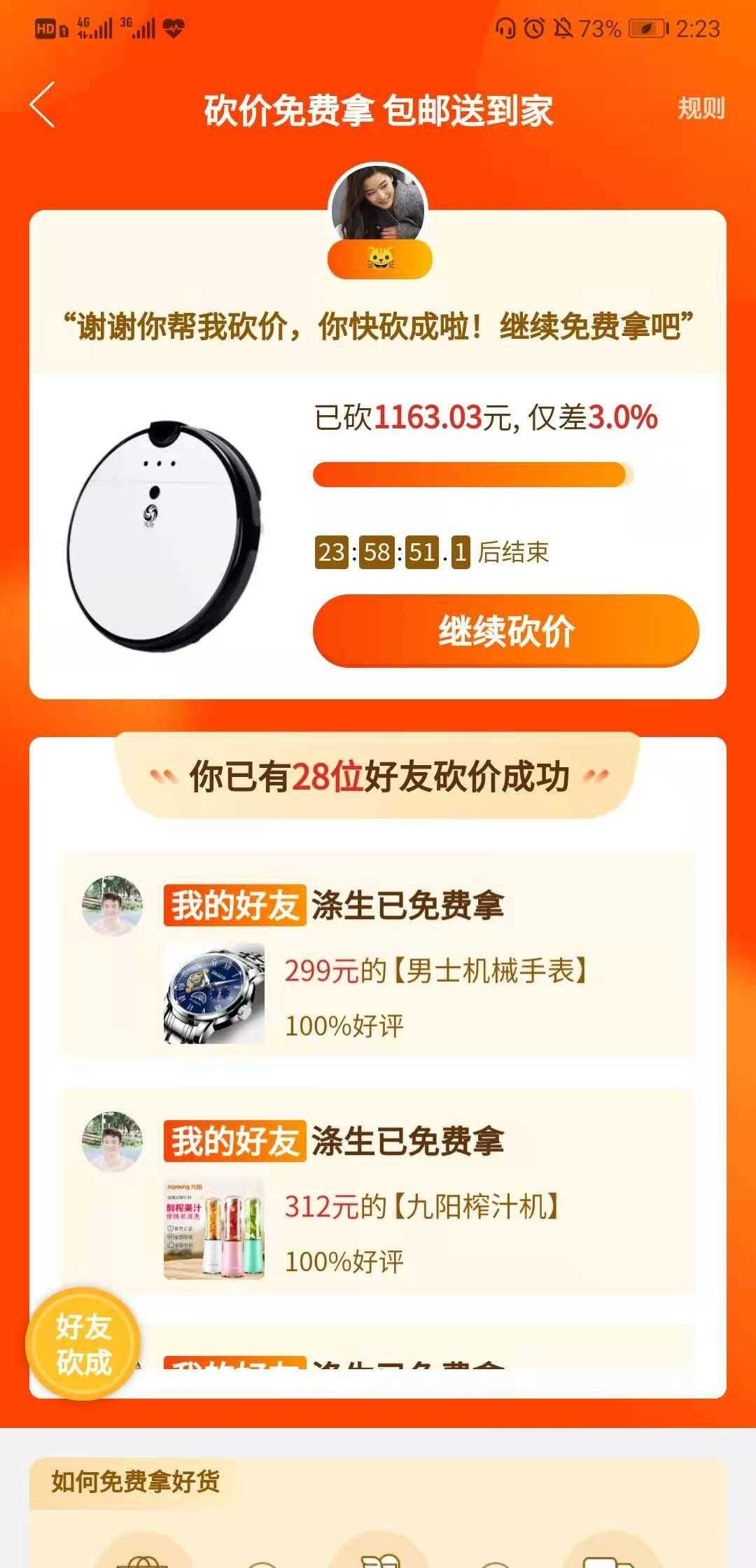 拼多多砍价001怎么破除了新用户还有其他方法?