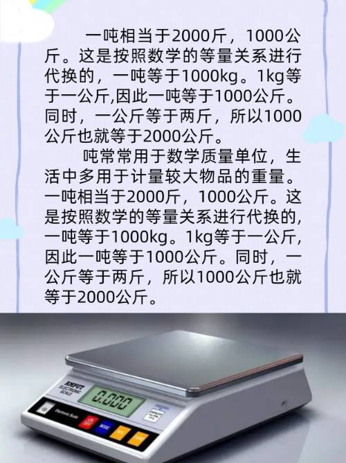 斤是什么单位名称