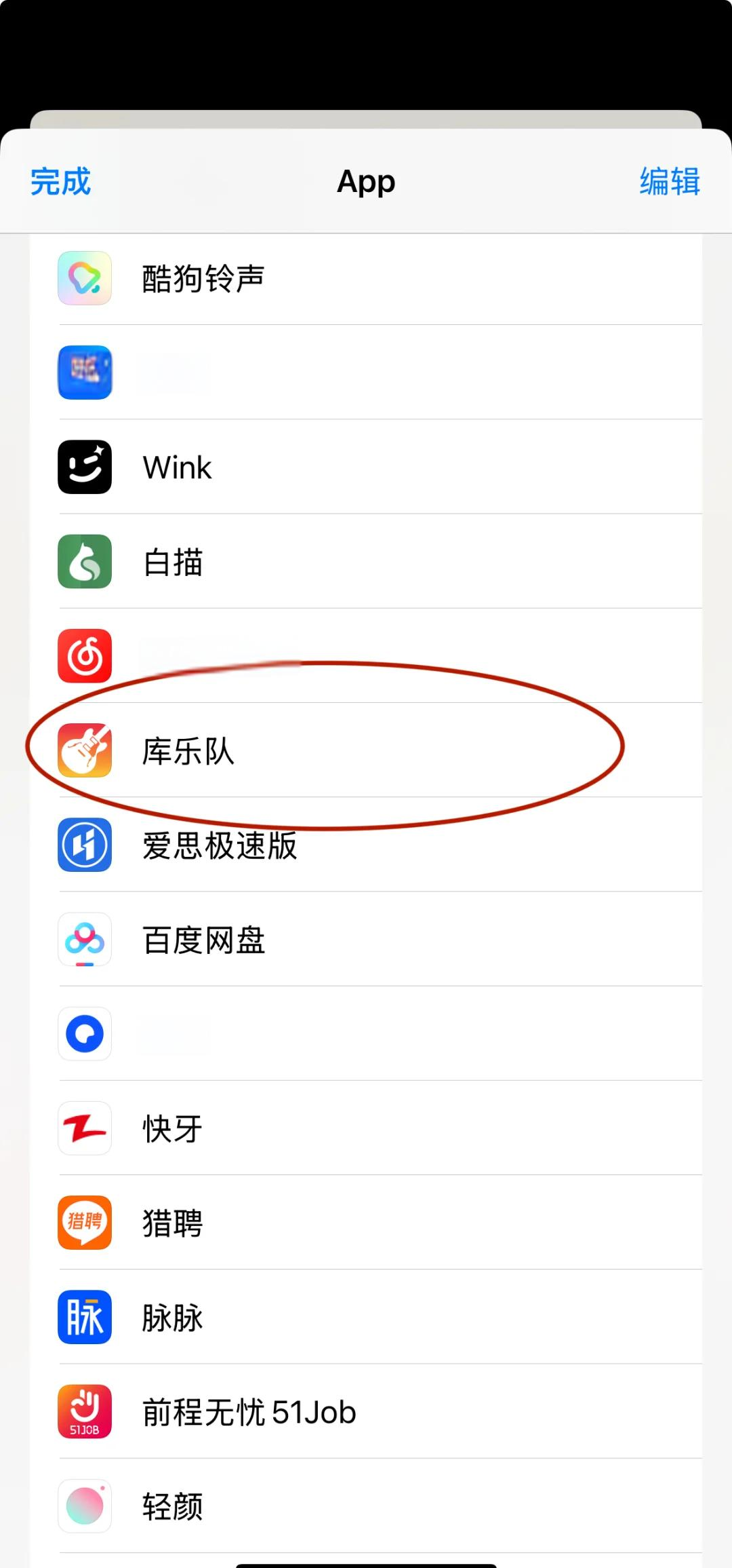 苹果手机如何删除已设置的铃声歌曲