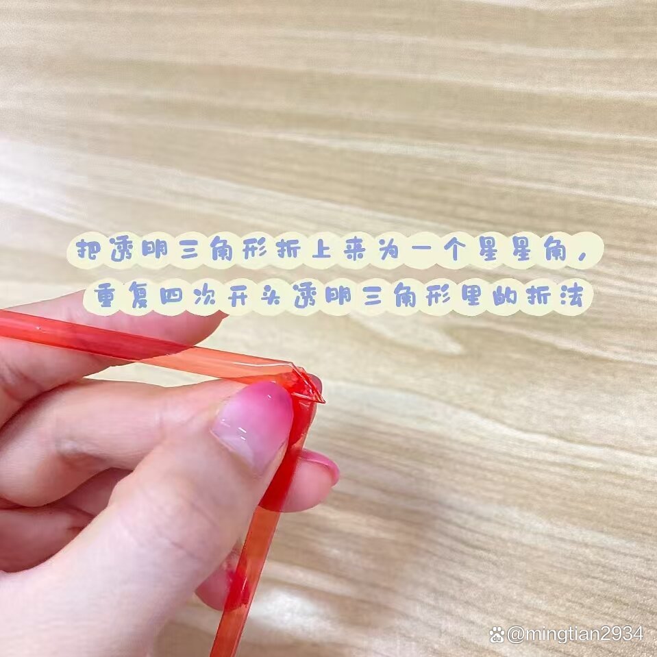 折星星方法简单