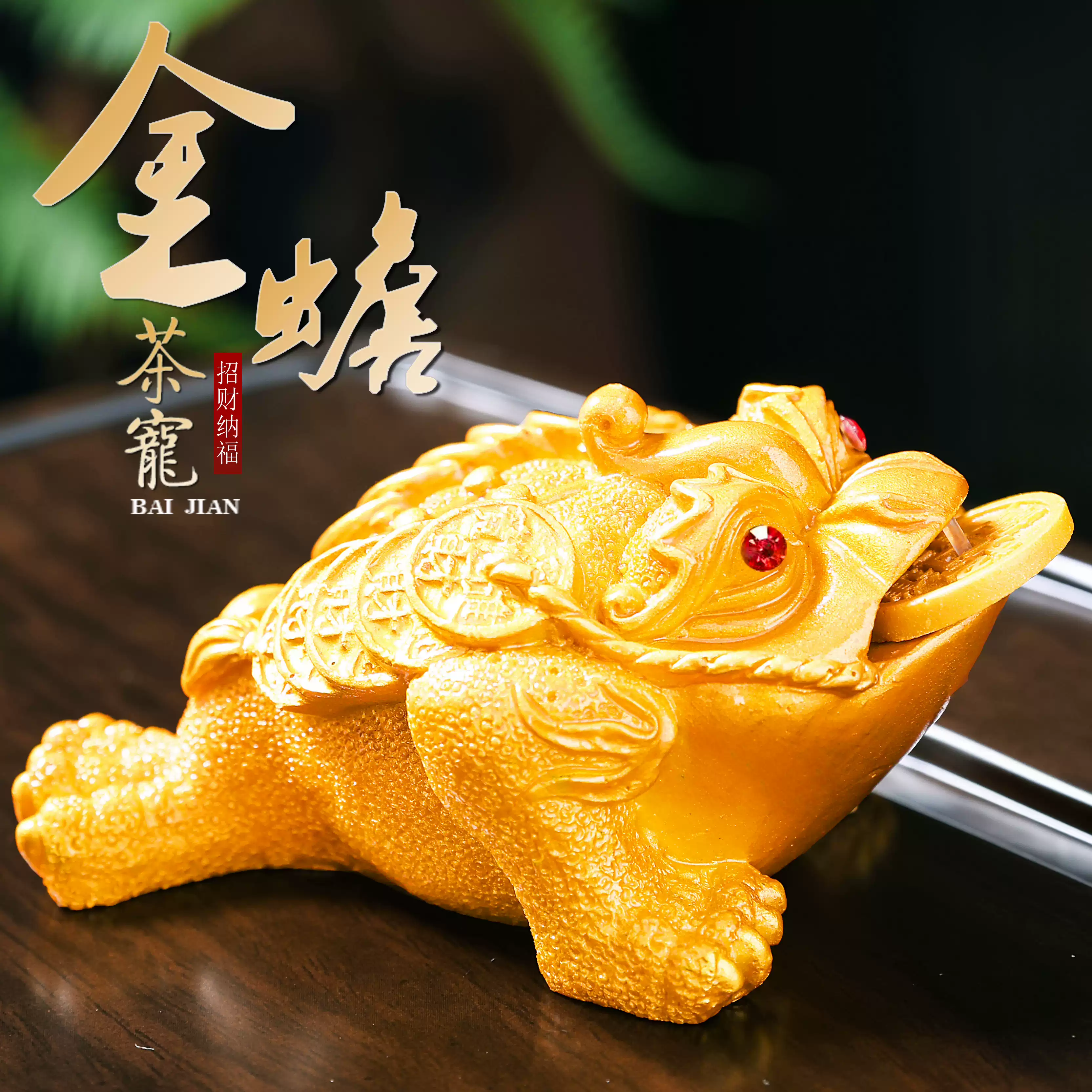 佩戴金蟾吊坠的寓意