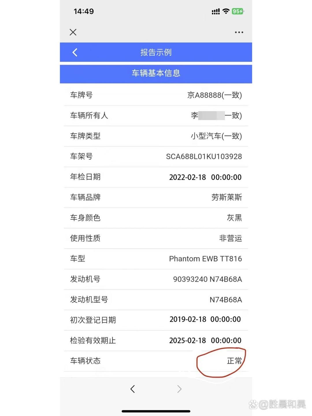 车辆信息免费查询系统