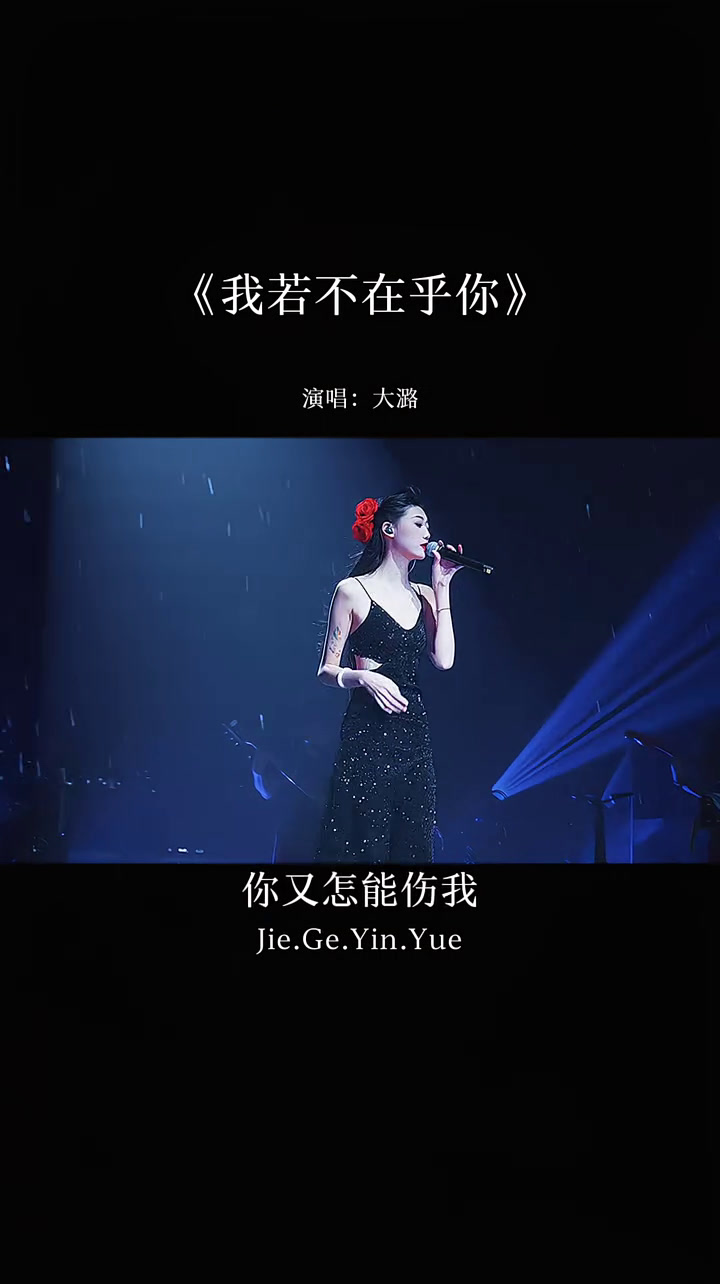 天灰灰 会不会让我忘了你是谁