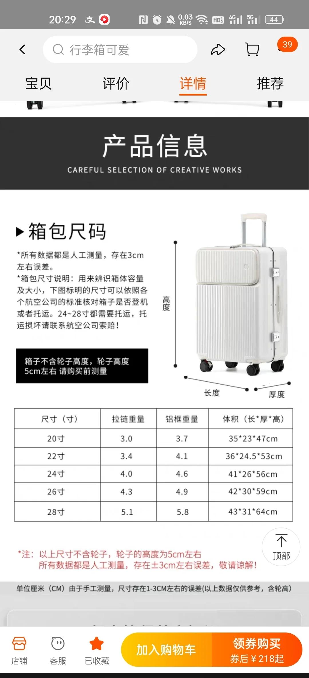 22寸可以直接登机吗