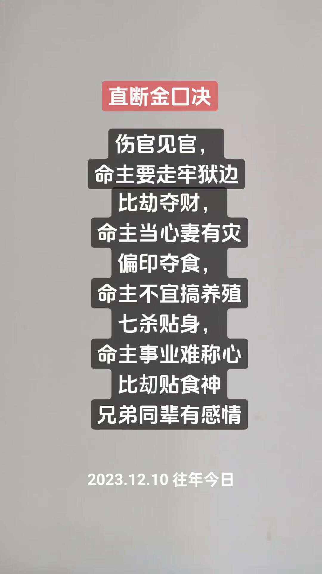 路旁土命配什么命好