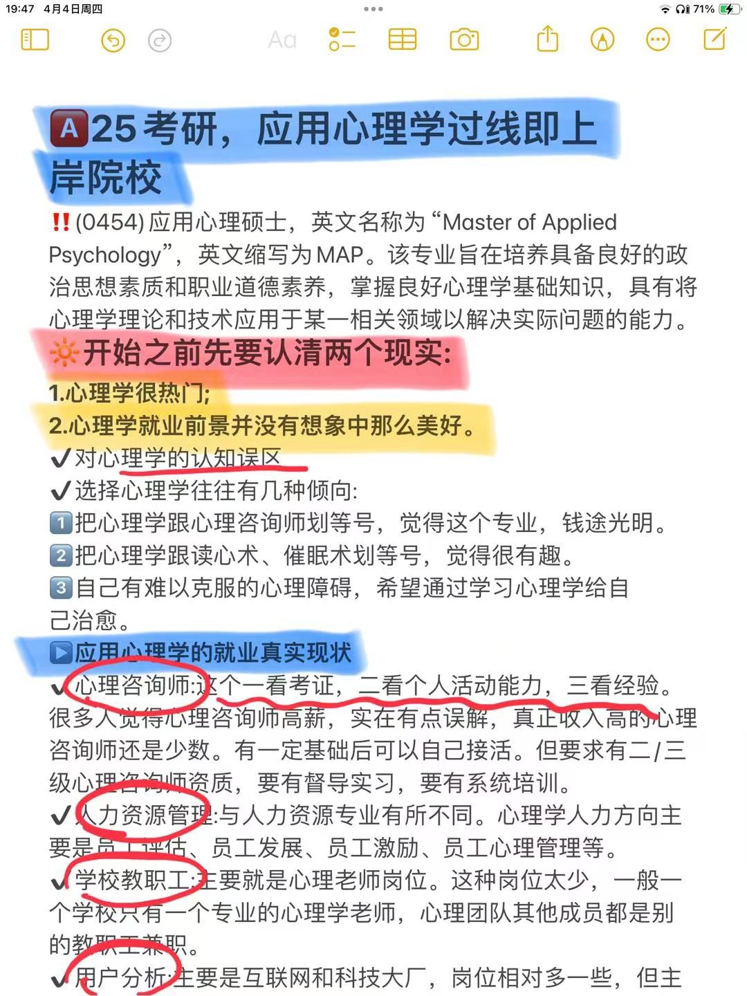 心理学英语名称