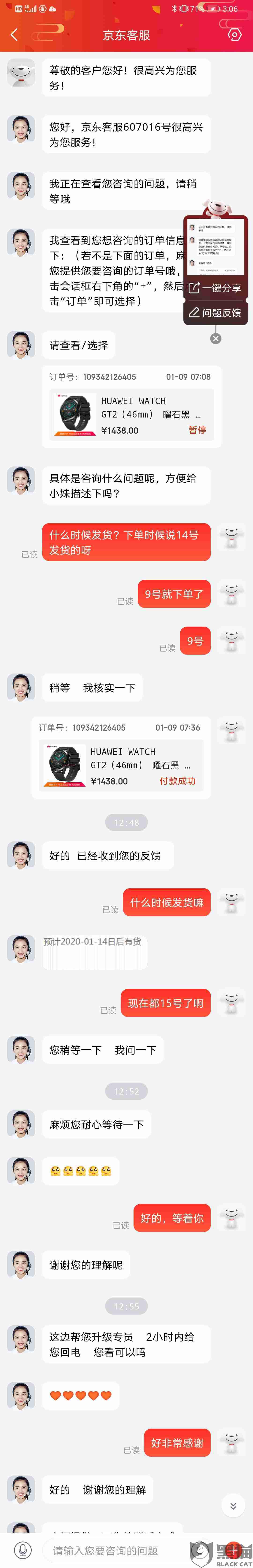 捷信金融人工服务24小时客服电话