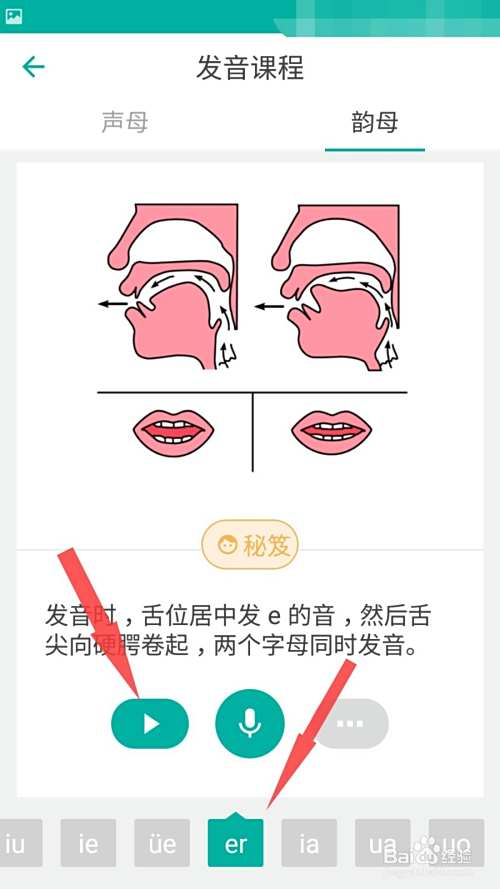 er的发音规律及单词