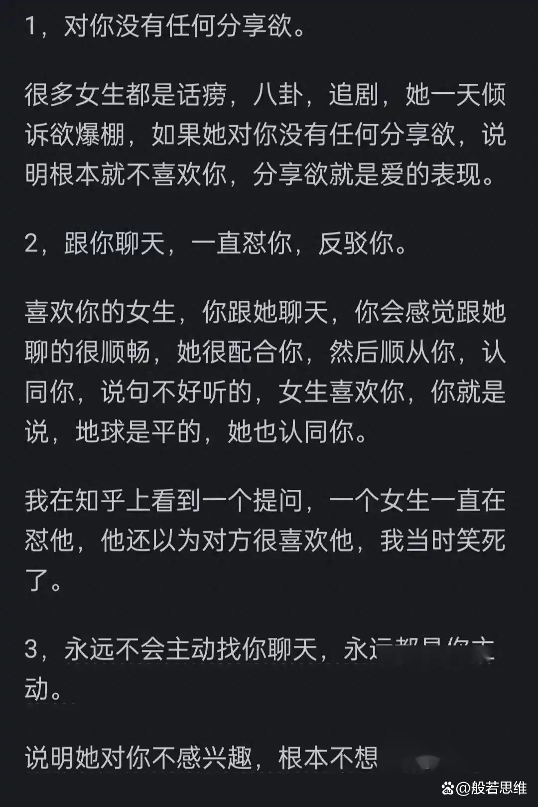 怎么样才能理智对待感情
