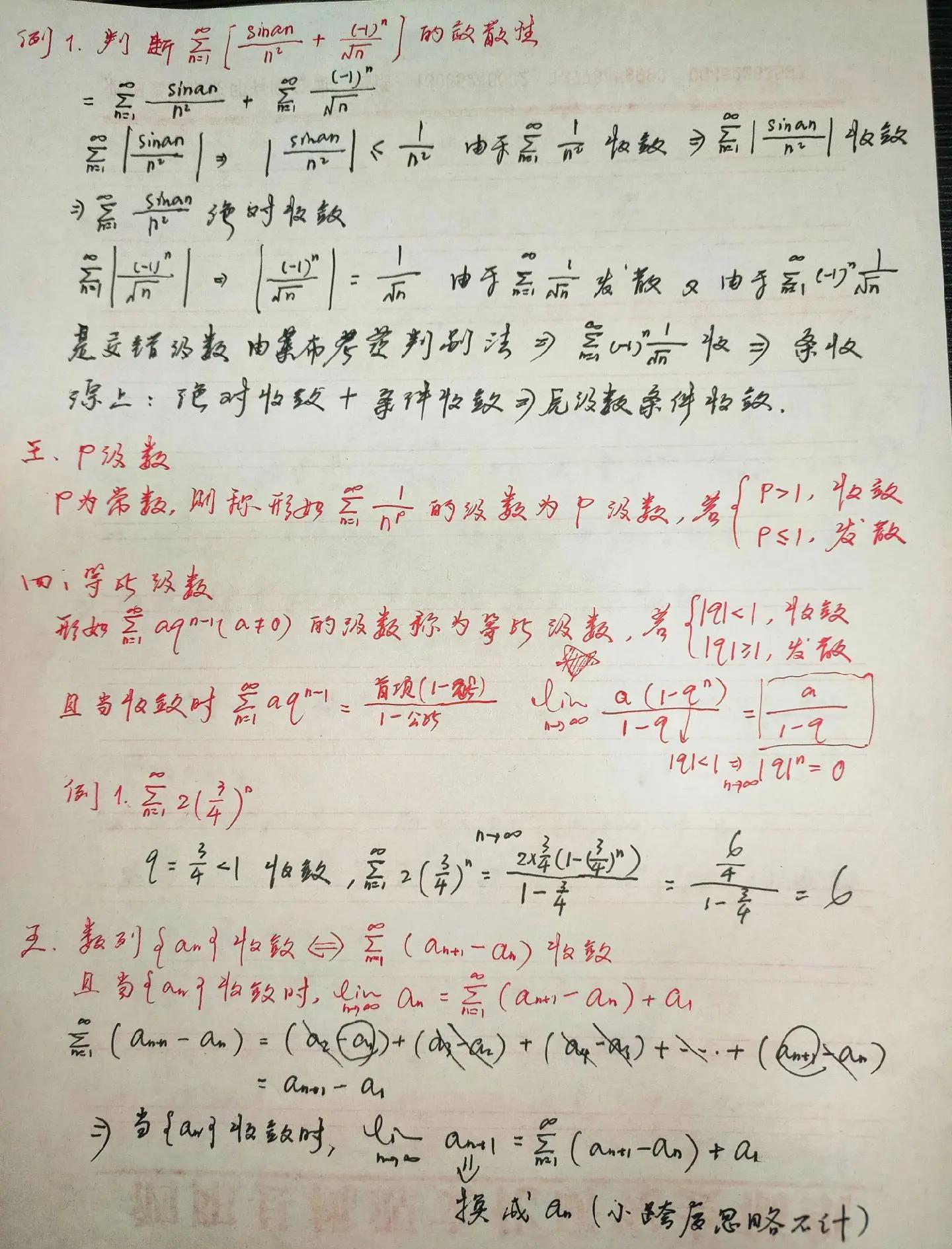 项数和常数项是什么