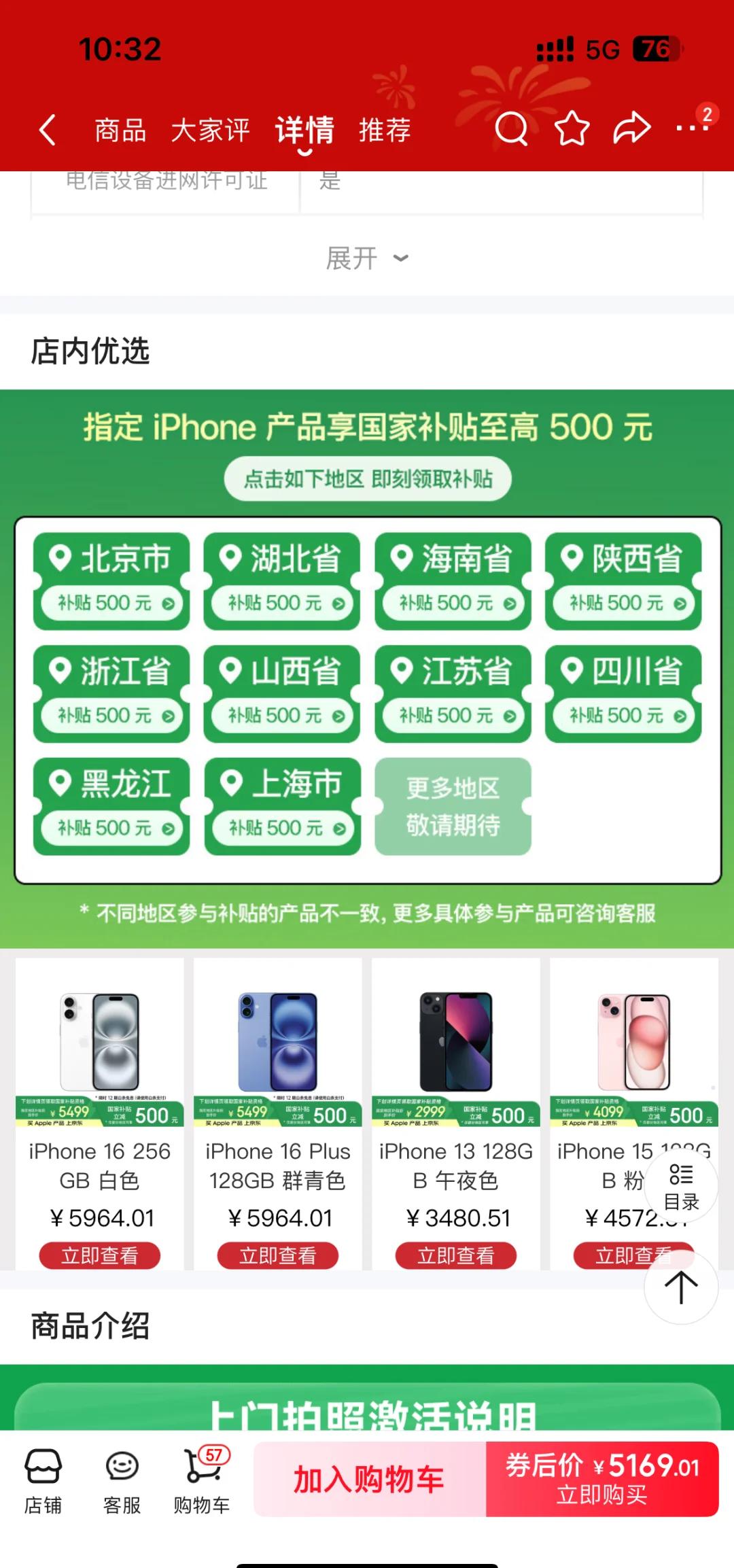 买手机京东自营店和旗舰店哪个可靠