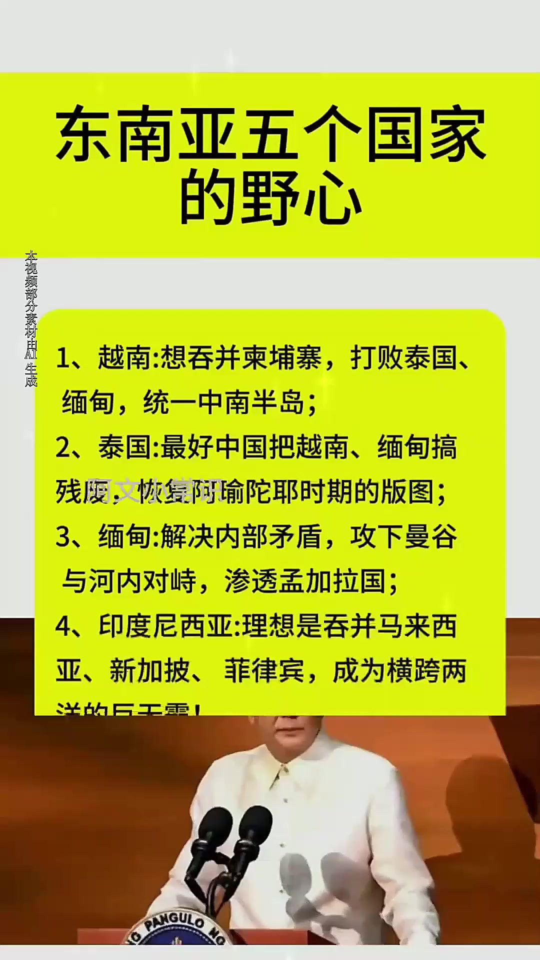 东南亚有哪些国家不能去