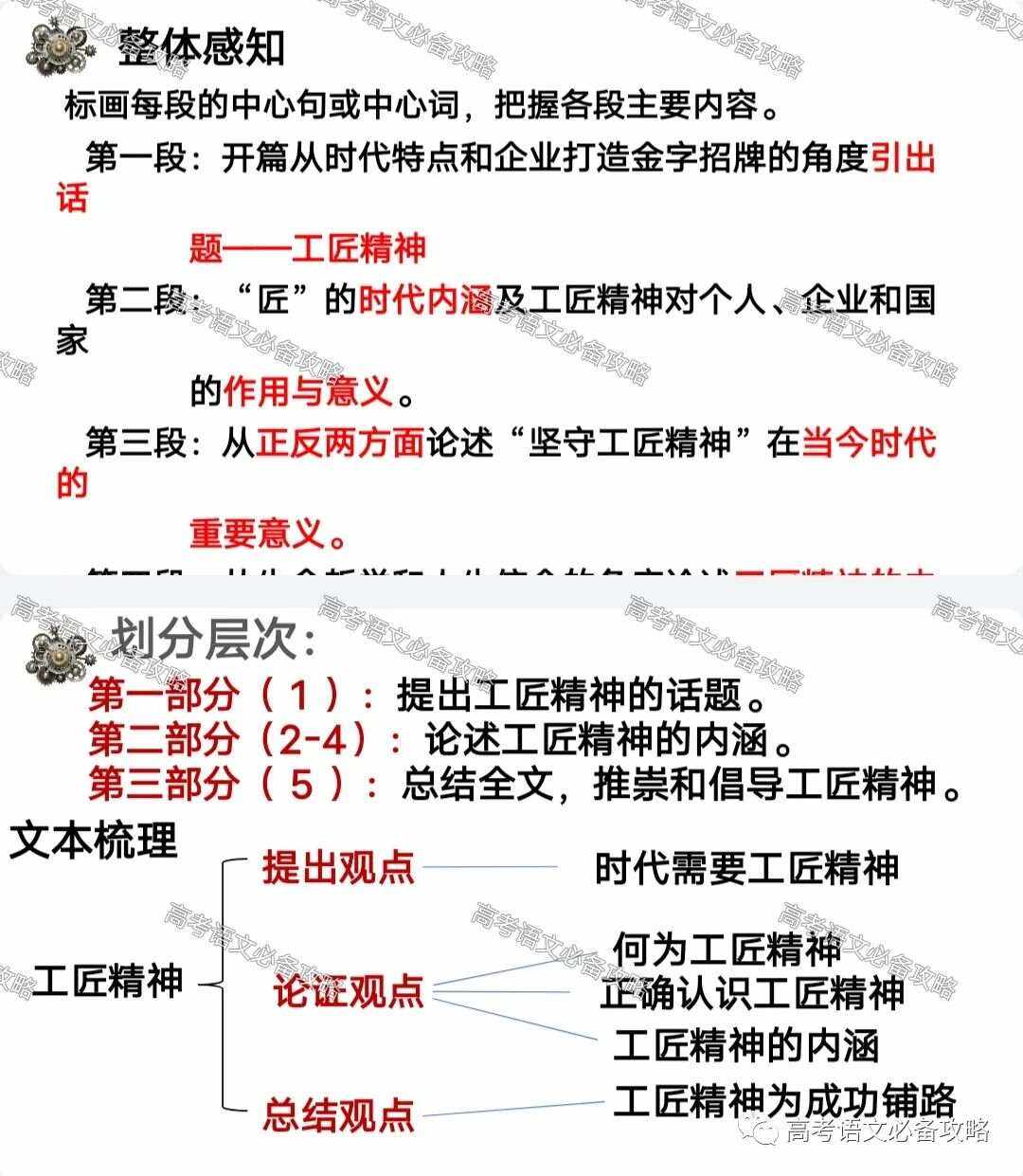 大国工匠精神在各行各业中如何传承