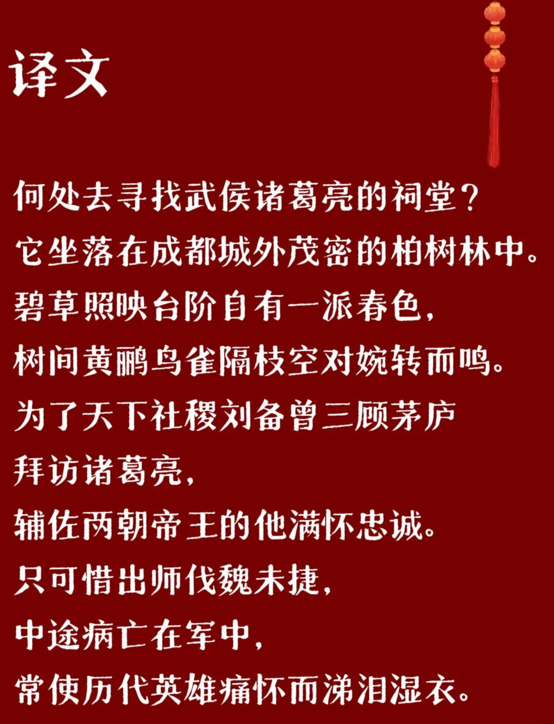 蜀中无大将 廖化作先锋 万般皆苦 唯有自渡!