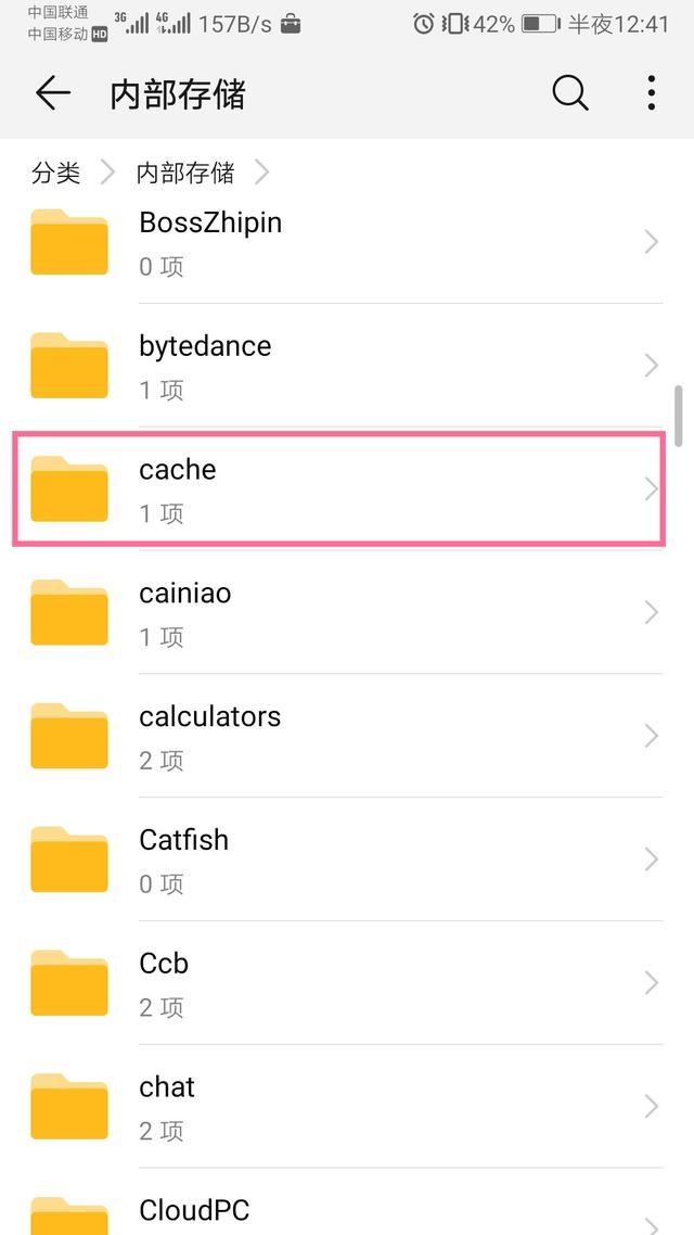 手机的微信文件夹在哪