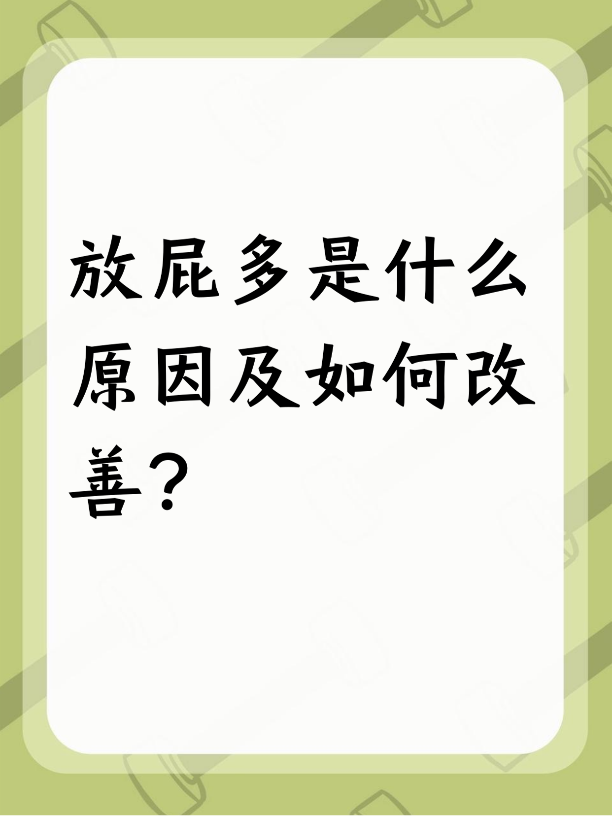 被窝里放屁歇后语,一个成语是褒义还是贬义
