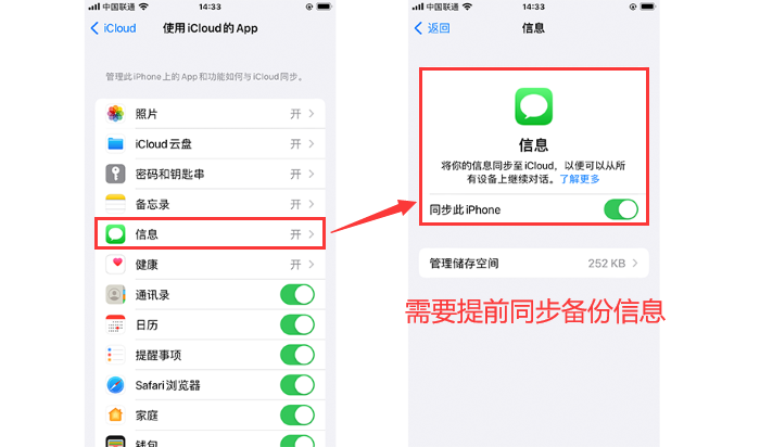 已删除的短信哪里找