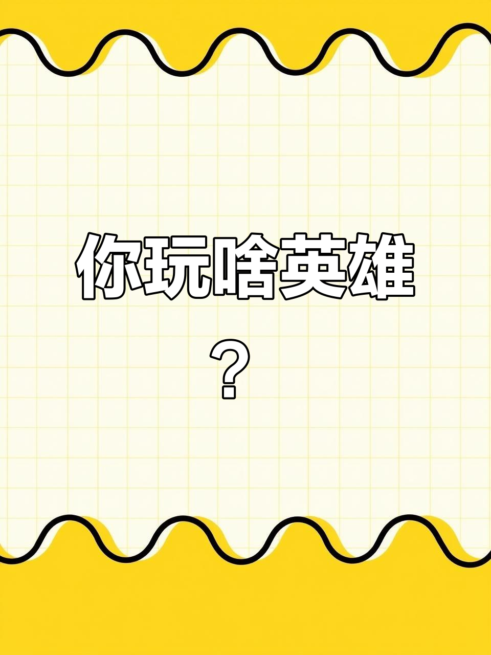 支支吾吾是什么意思的呢