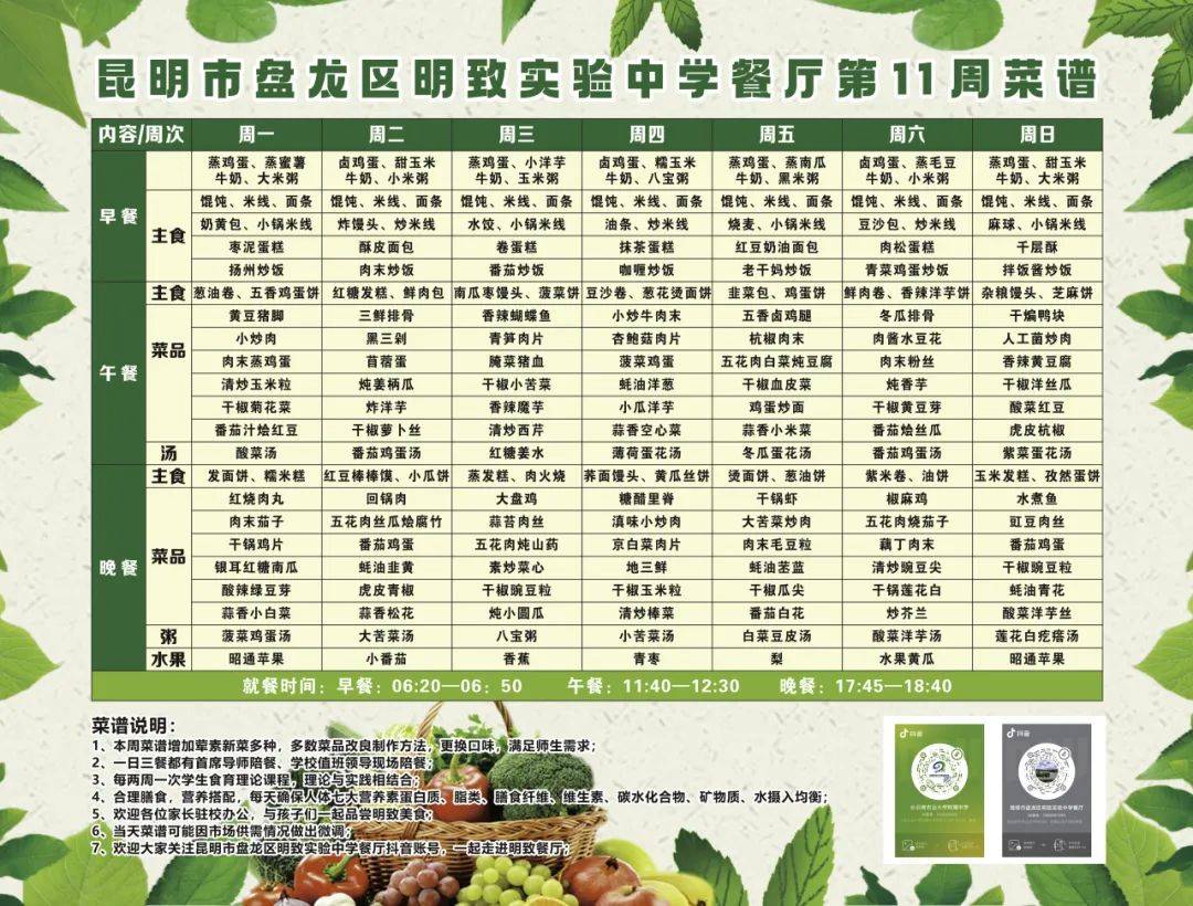 中学生晚餐吃什么最营养