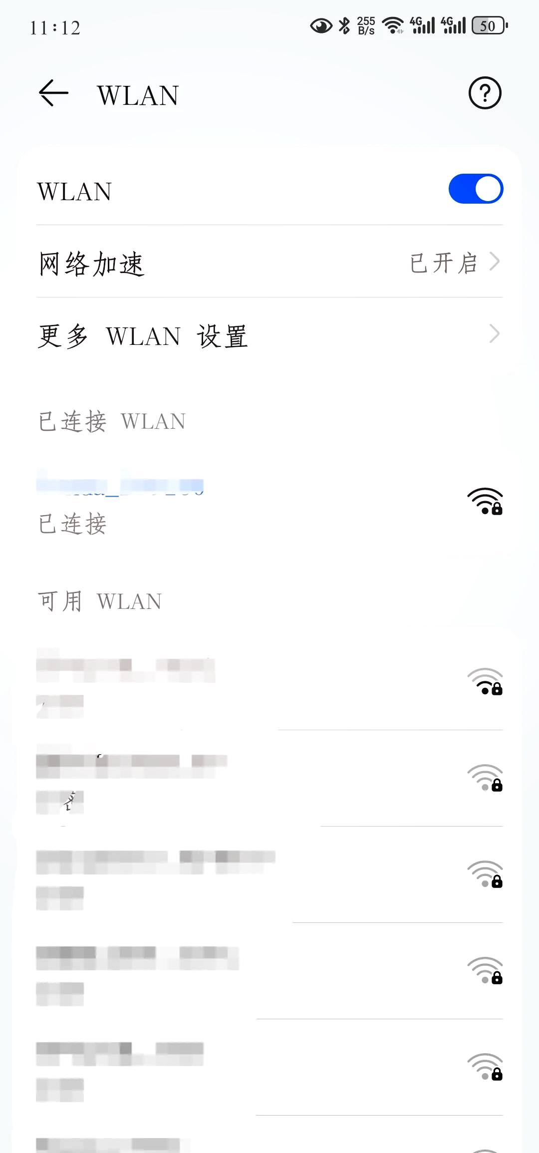 怎样设置wifi不让别人连接