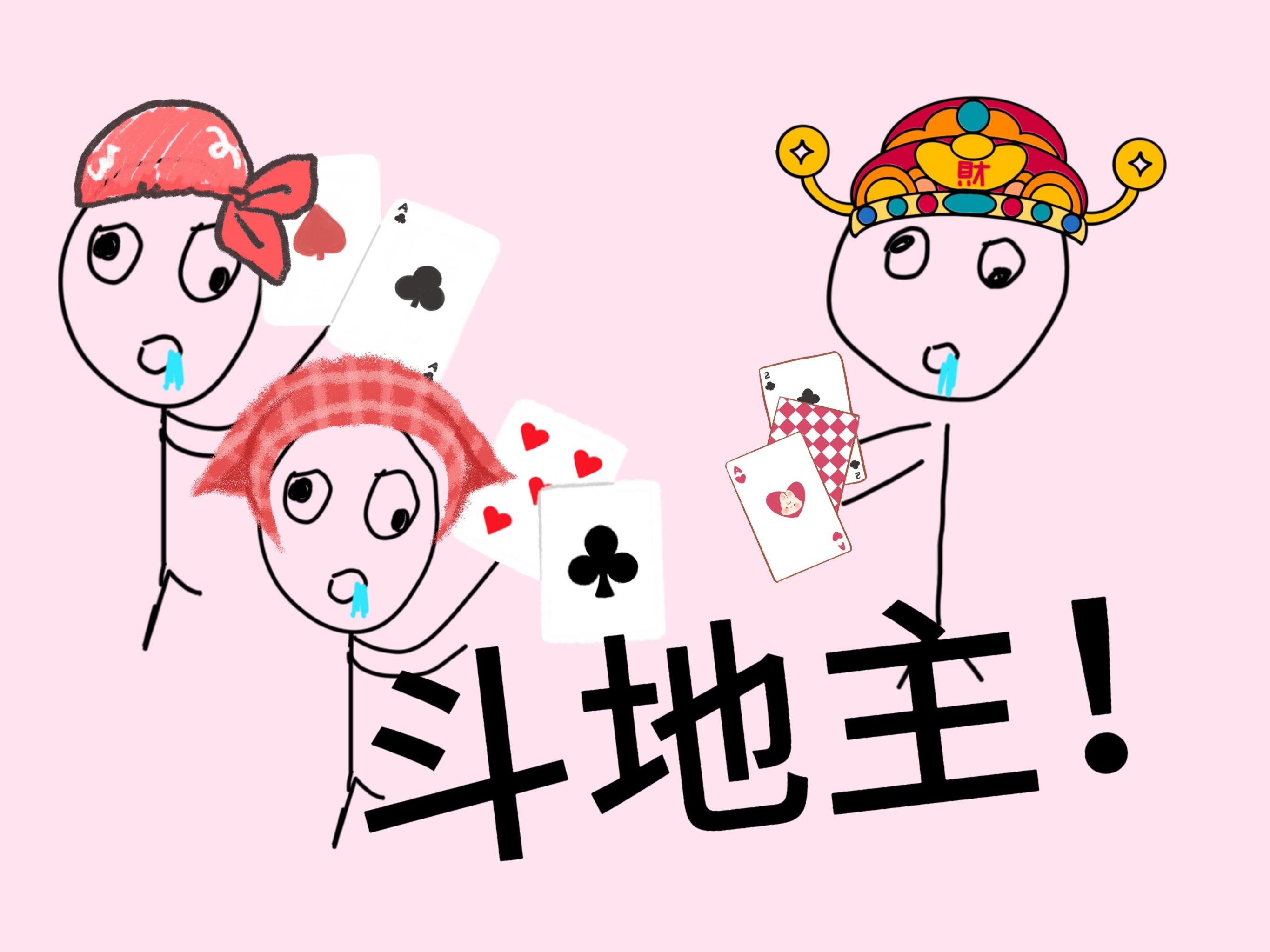 手机微信斗地主头像怎么换