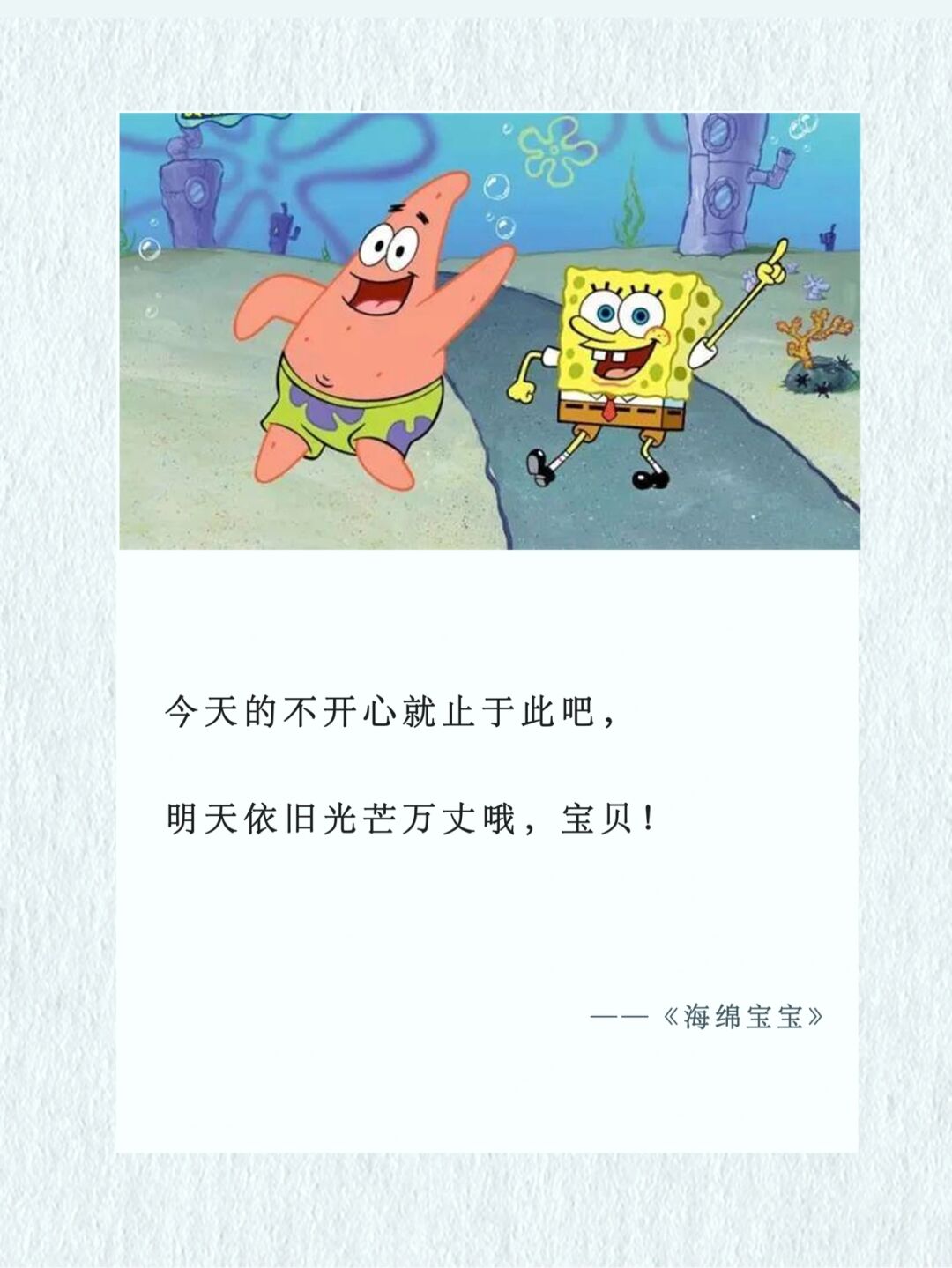 派大星语录文案