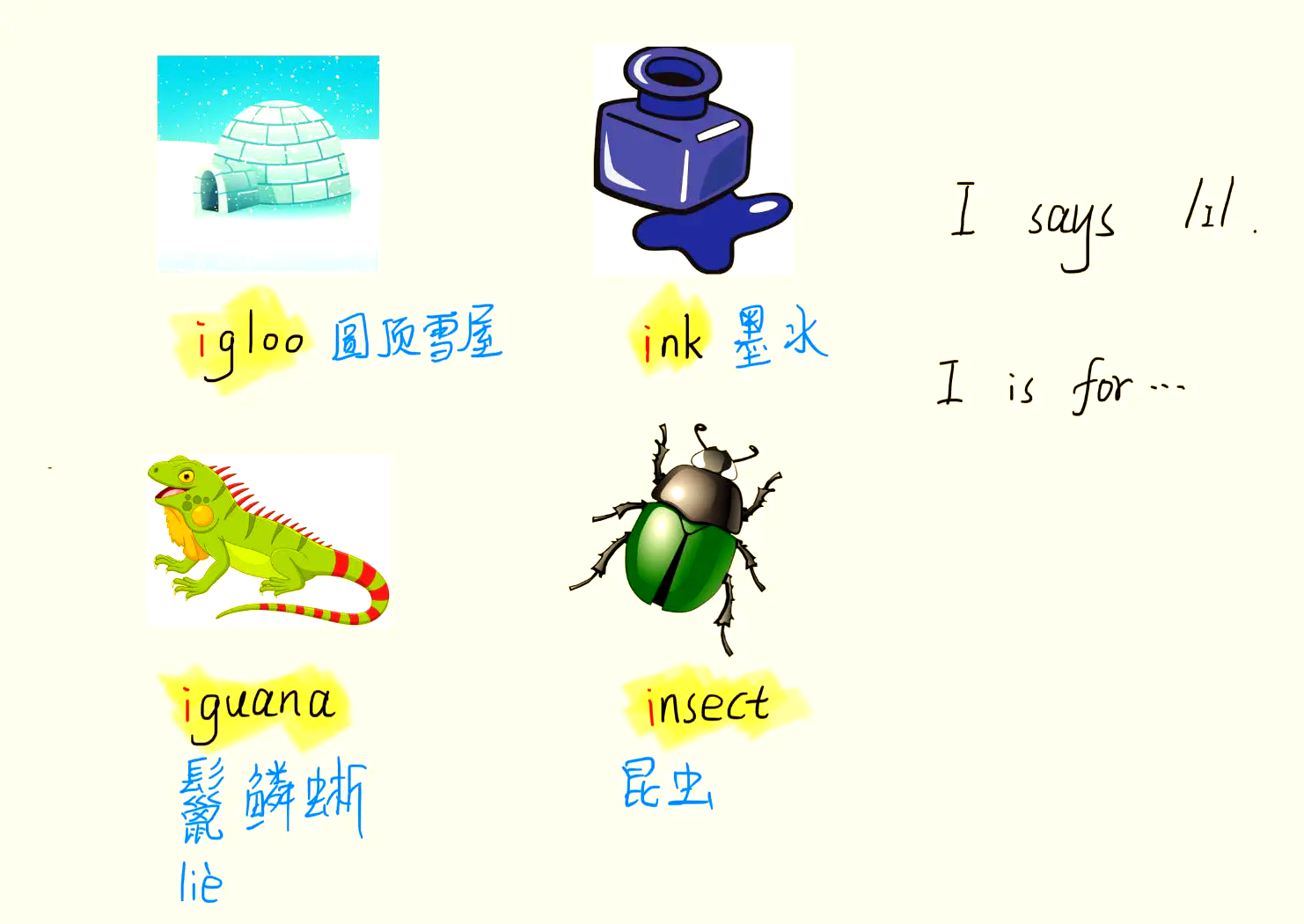 igloo是什么英语单词