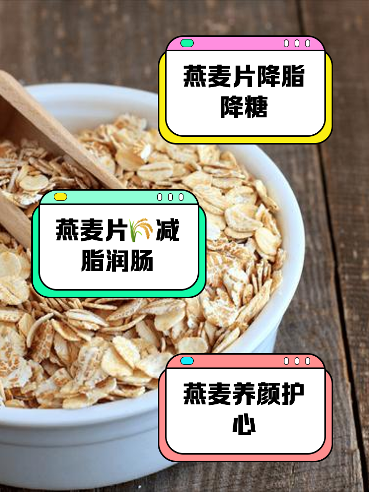 燕麦片煮粥怎么吃