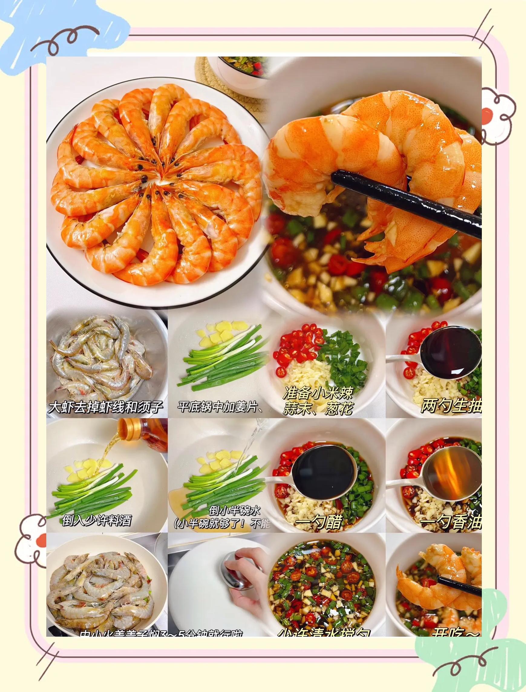 小虾的家常做法简单好吃