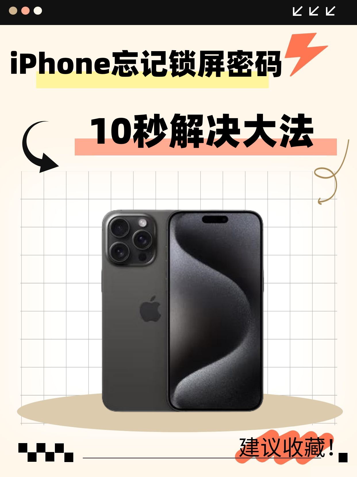 iphoneid激活锁怎么解