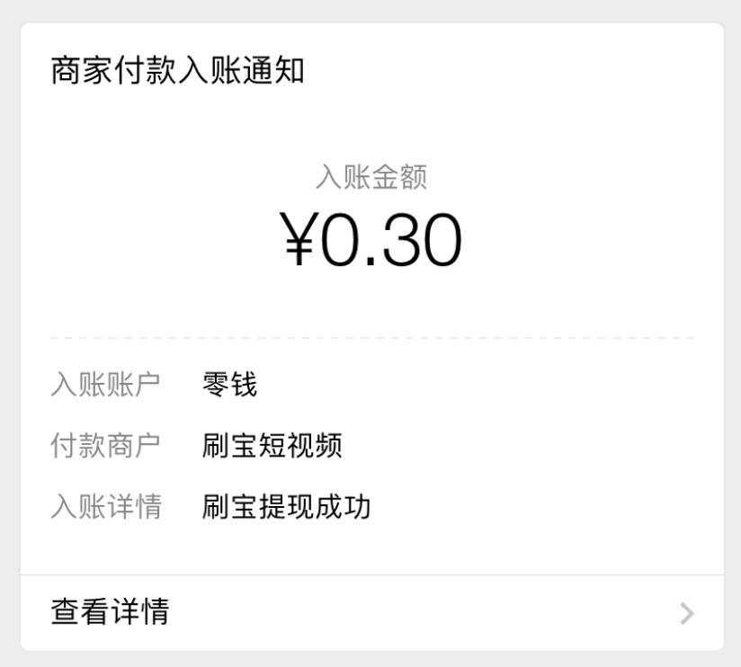 刷宝怎样玩才能挣到钱