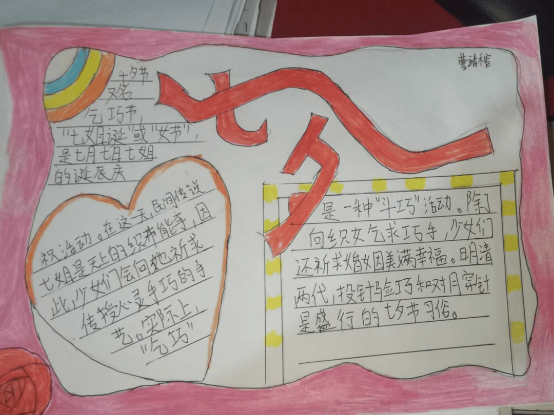 七夕节由来传说和传说