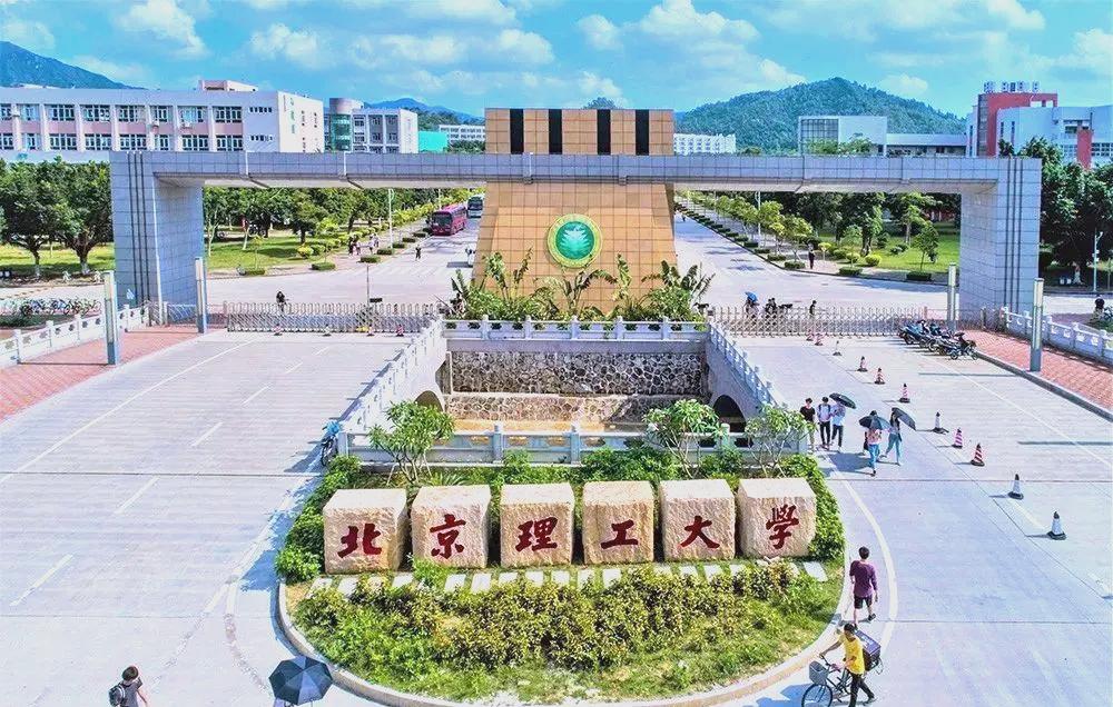 珠海市有哪几所大学