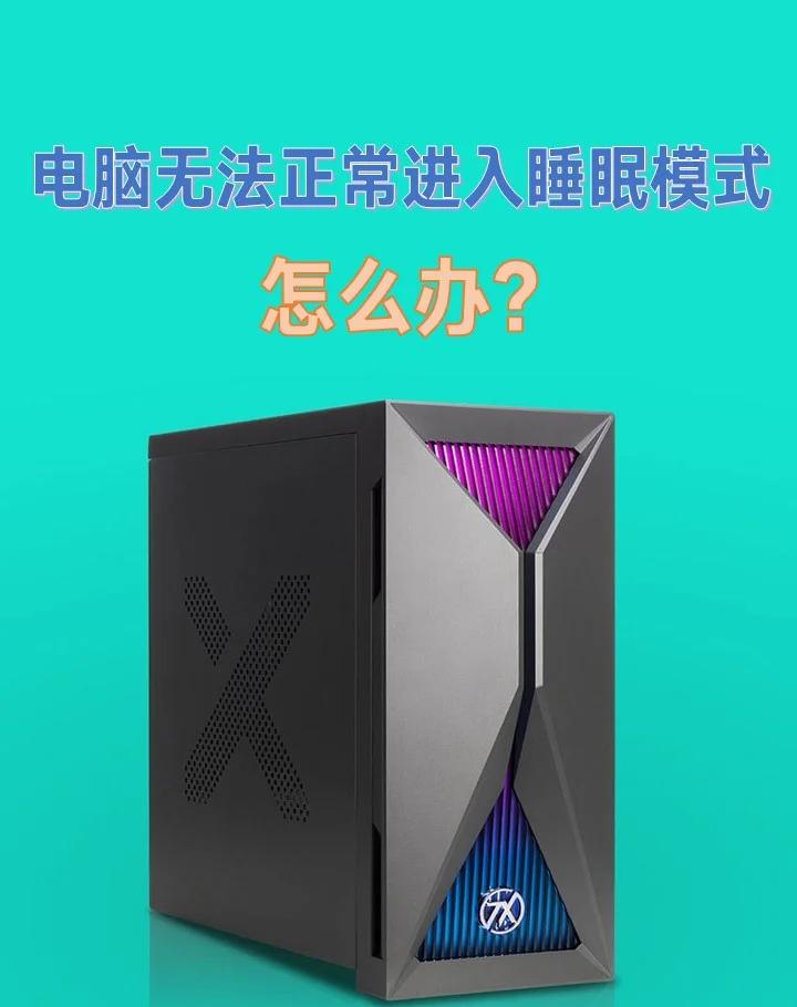 电脑开不了机显示屏显示进入睡眠模式