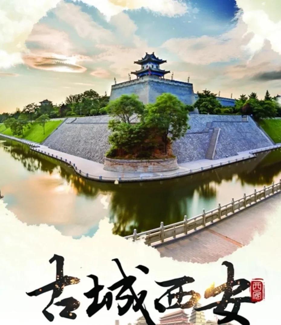 西安是几朝古都