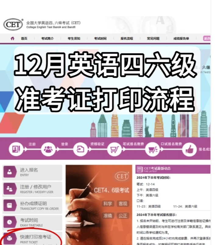 四六级考试查询忘记准考证号怎么办