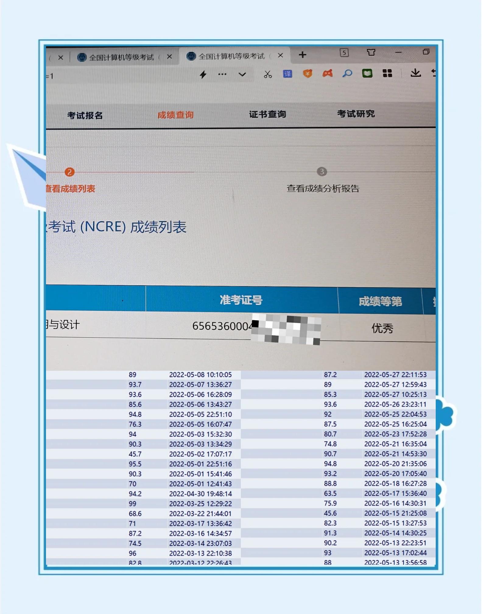 怎么报名计算机二级考试
