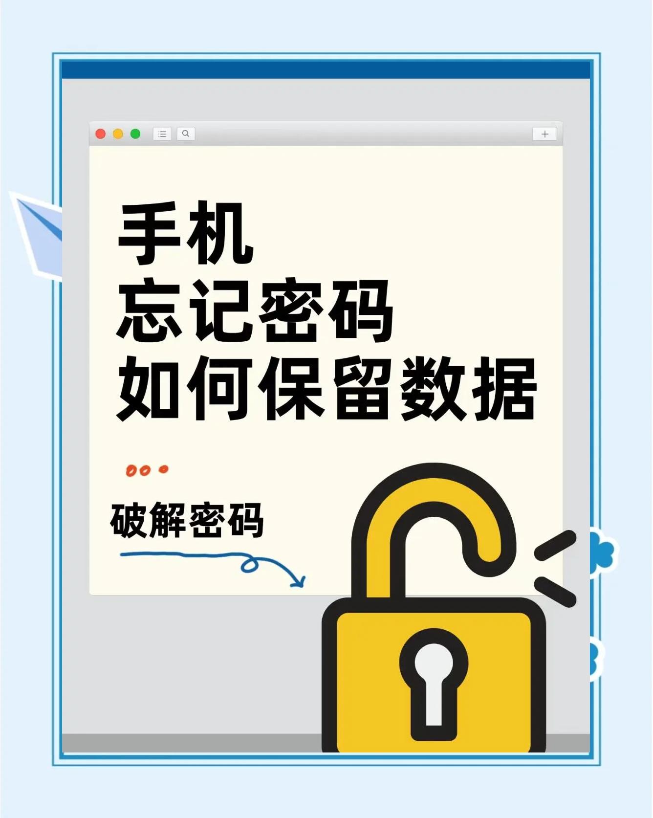 安卓手机九宫格密码大全