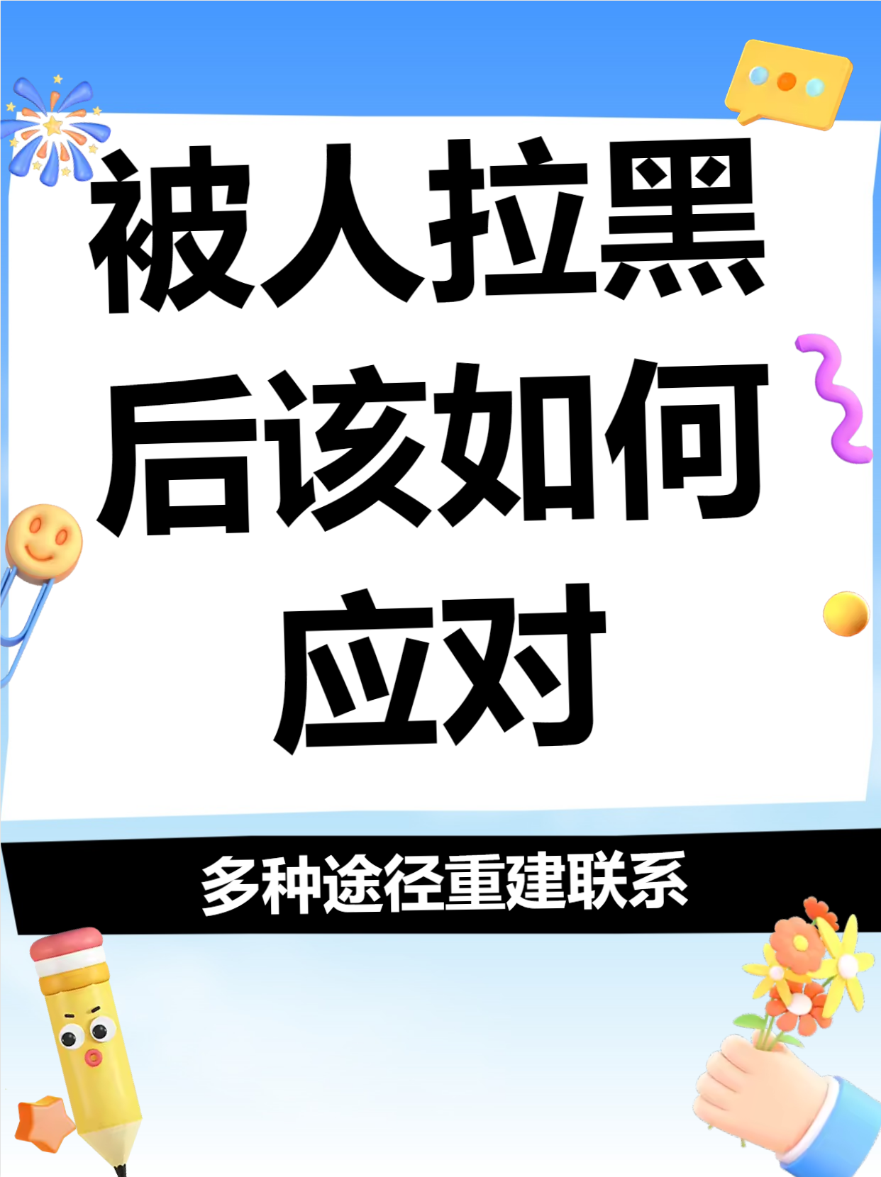 成为黑户后有什么影响