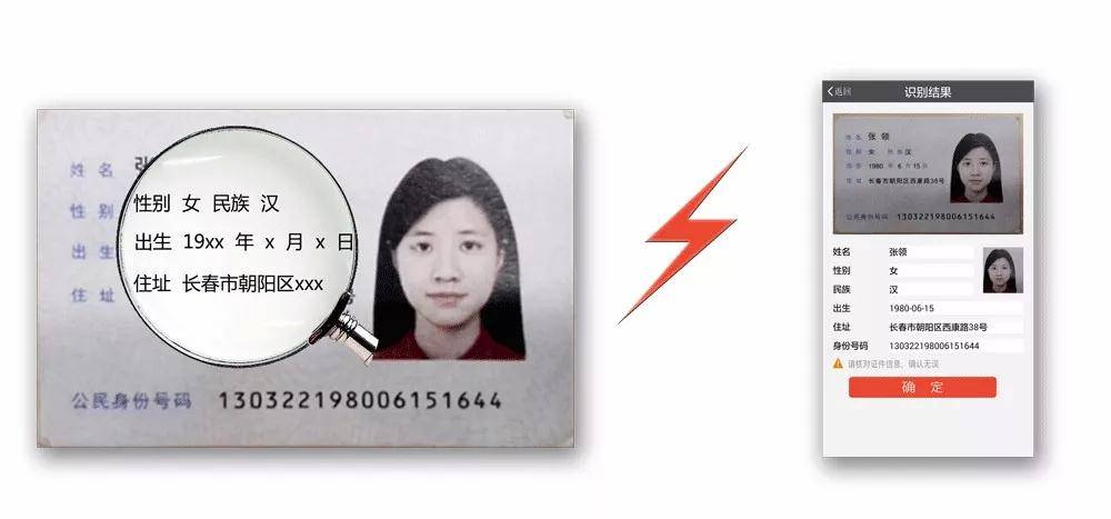 未成年实名认证身份证号码大全