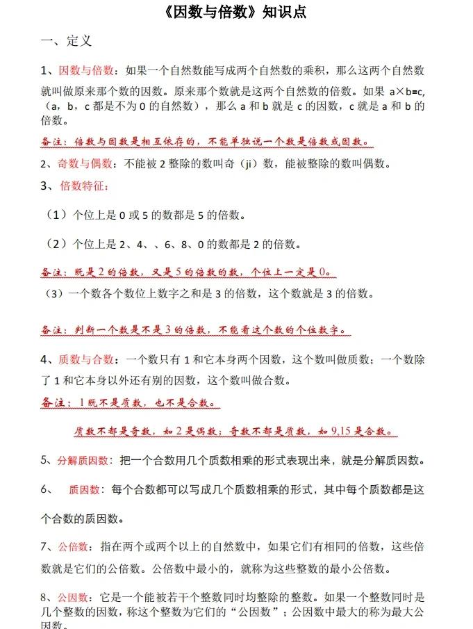 用短除法求最大公因数和最小公倍数的原理