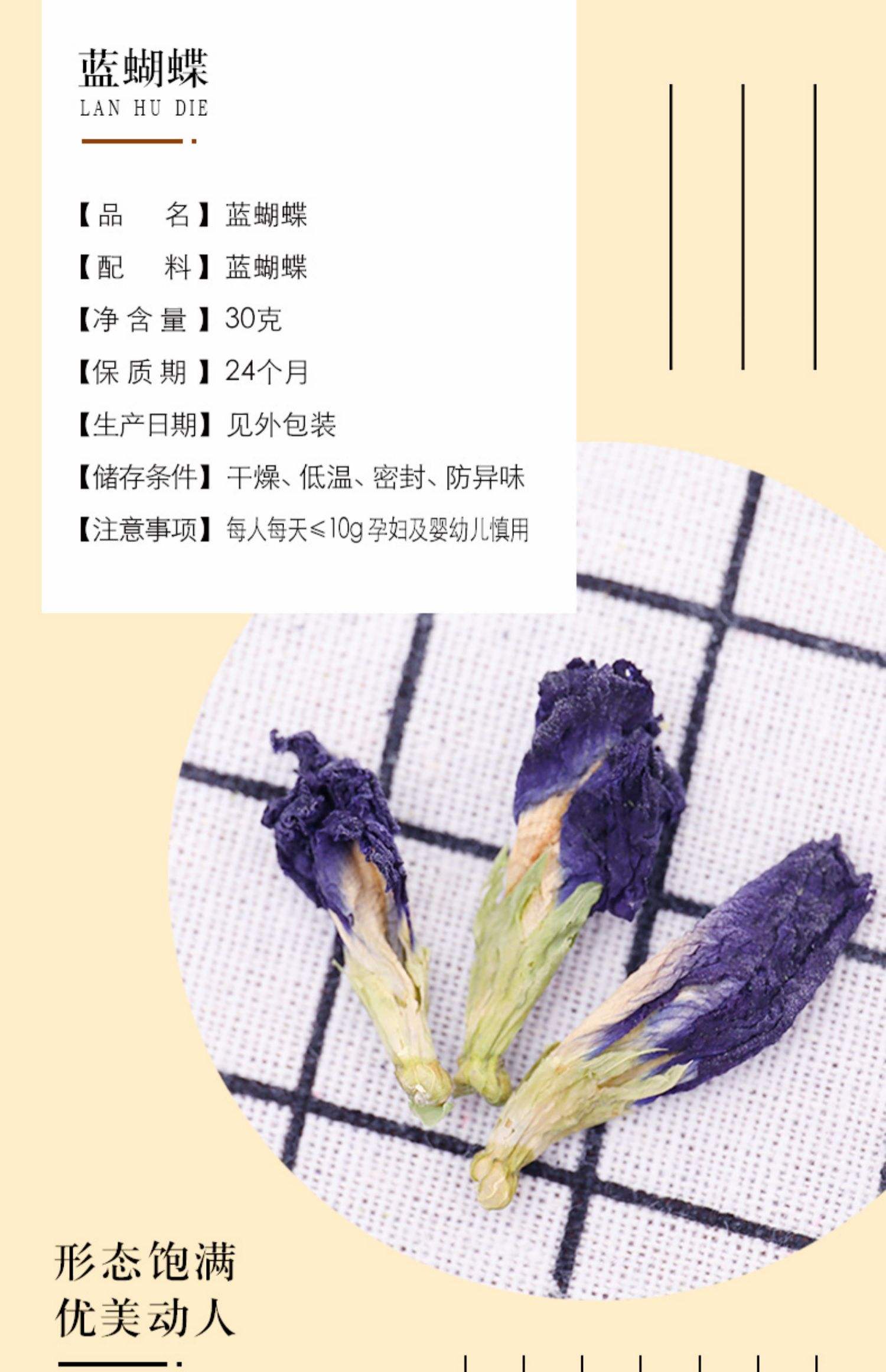 蓝蝴蝶花泡水喝功效