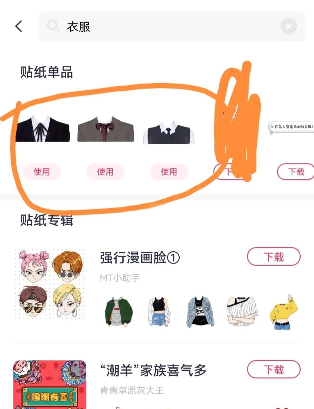 美图秀秀怎么做白底图800*800片