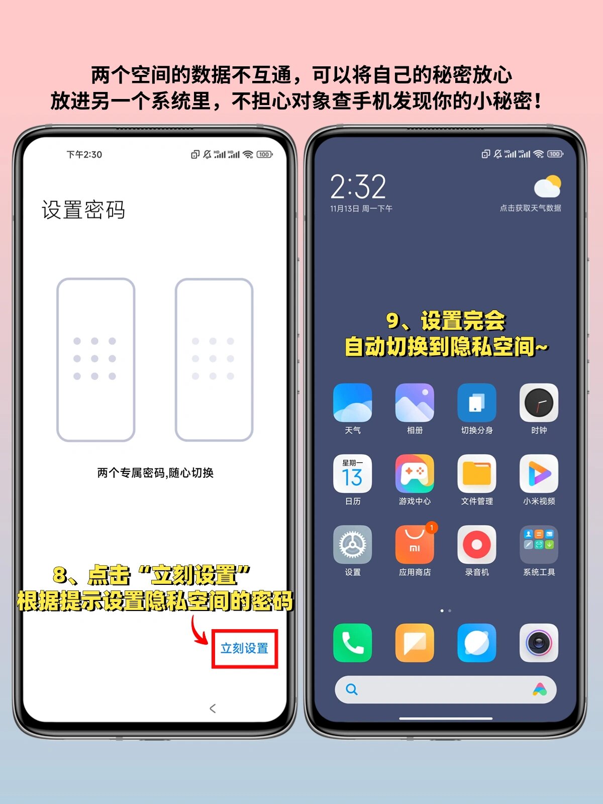 小米手机格式化怎么弄