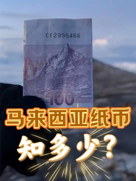 1马币=多少人民币