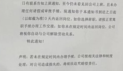 自动辞职和自动离职有什么区别