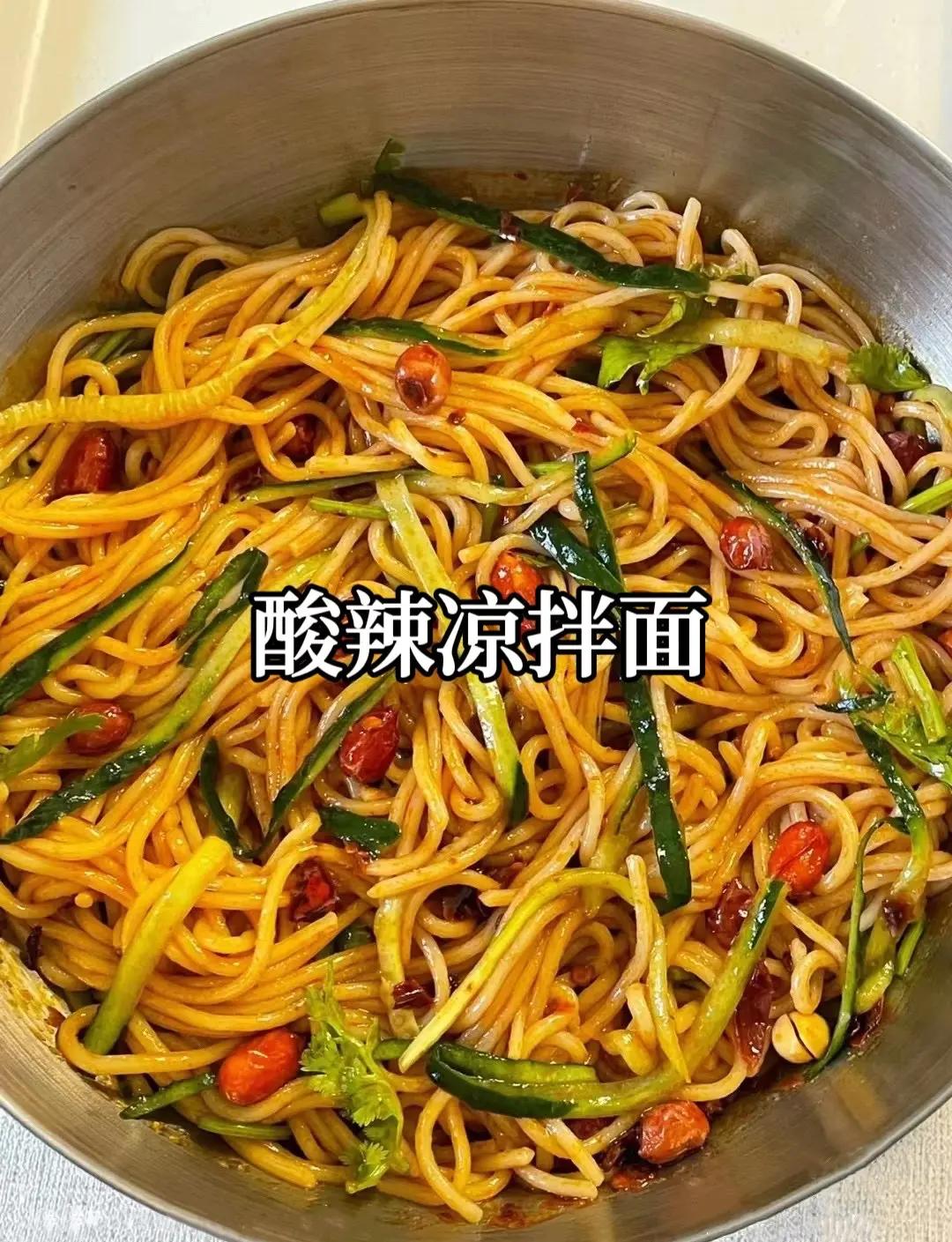 凉面制作方法教程